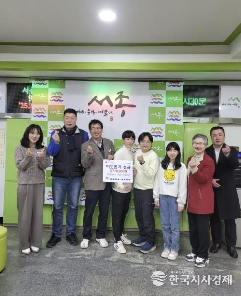 양평군 서종 정배초등학교, 이웃사랑 성금 기탁… 따뜻한 나눔 실천