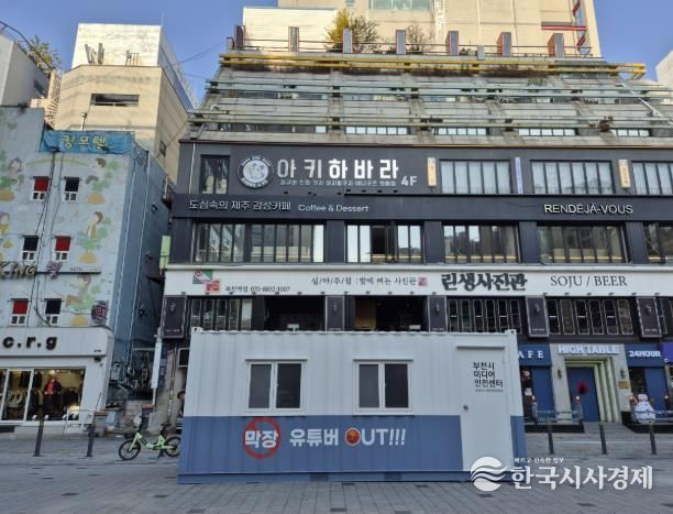 부천시 미디어안전센터 설치 모습