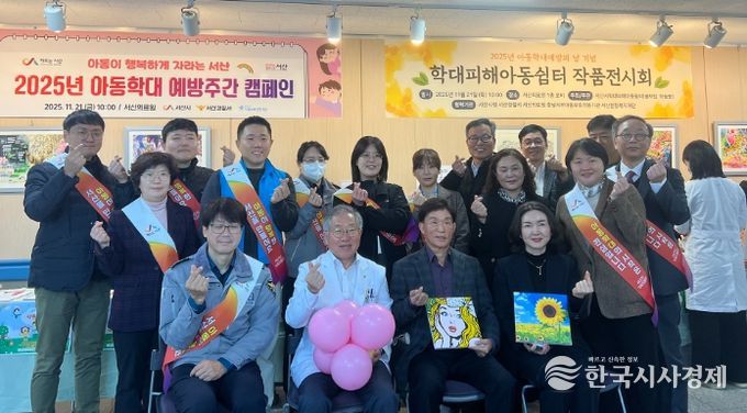 11.21.(금) 10:00 ~ 14:00 아동학대 예방 캠페인 행사