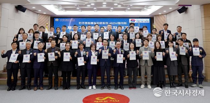 평화 공존과 번영의 한반도를 위한 제22기 출범식