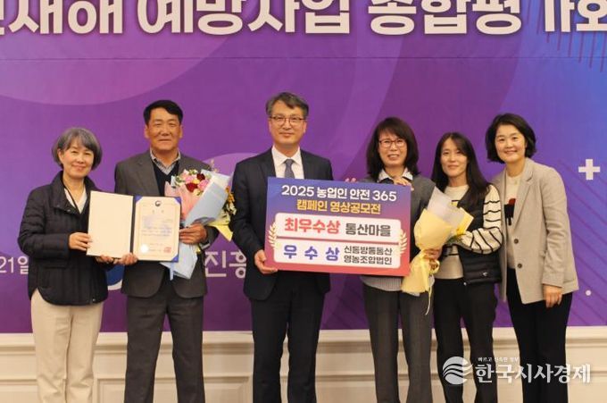 진천군, 농업인 안전 365 캠페인 영상공모전 최우수상, 우수상 수상
