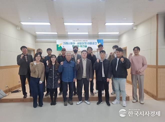 구례군 도시재생지원센터, ‘구례스토어·세포마켓 이음공간 활성화 2차 워크숍’ 개최