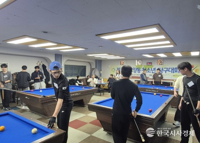 고양시 고양동, ‘제3회 청소년 당구대회’ 개최