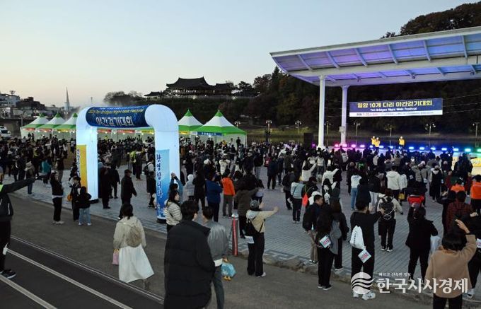 밀양 10개 다리 야간 걷기대회를 앞두고 참가자들이 출발 지점에서 준비하는 모습