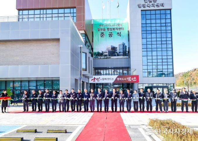 함안군, 칠원읍행정복지센터 준공… 40년 숙원 해결
