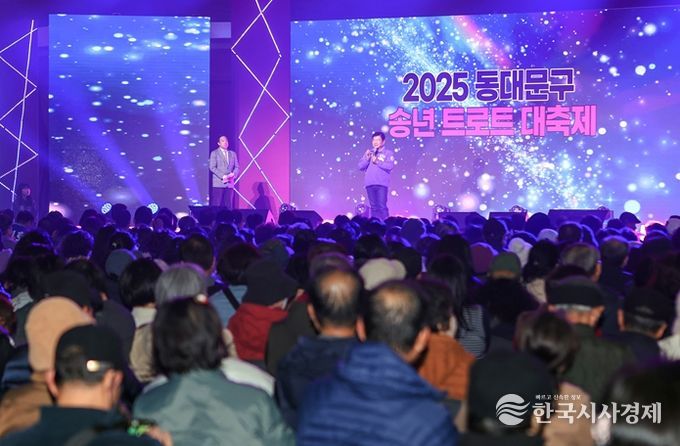 ‘2025 동대문구 송년 트로트 대축제’에서 인사말하는 이필형 동대문구청장
