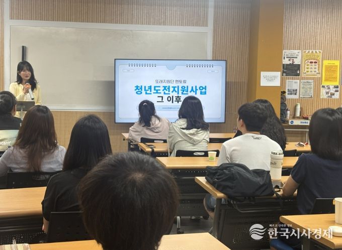 2025 청년도전지원사업 ‘또래지원단’ 운영