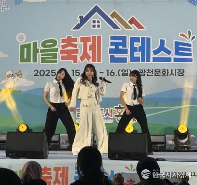 홍성군, 2025 마을축제 콘테스트 성료