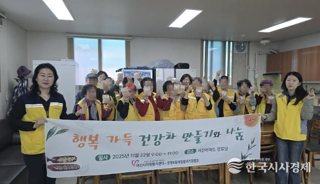 건강 한방차 티백 만들기 봉사활동 모습