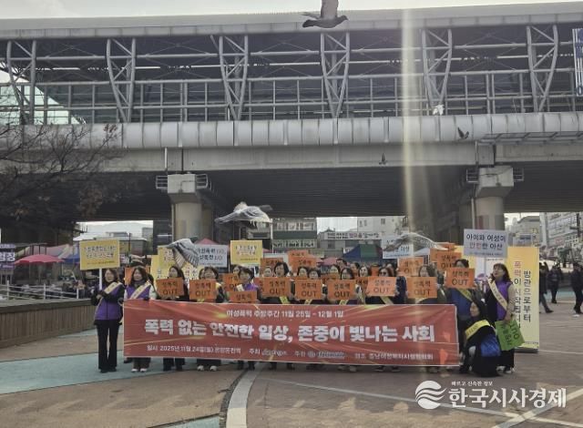 ‘여성폭력 추방 주간’ 맞아 민·관 합동 캠페인 실시