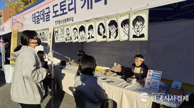 당진시 합덕청소년문화의집이 간다! 기관 홍보 활동 성료