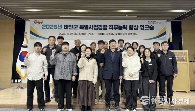 24일 안면읍 대법원 사법역사문화교육관에서 진행된 워크숍 모습.