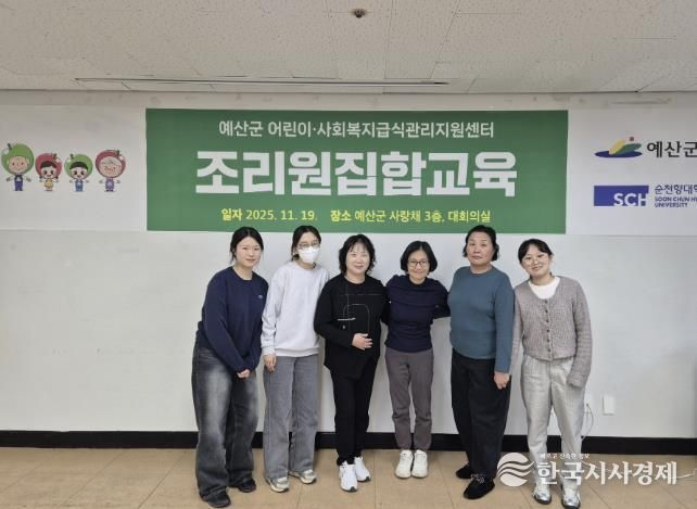 2025년 조리원 집합교육 관련 사진