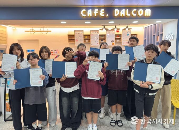 ‘마스터 챌린지’ 프로그램을 수료한 청양군 방과후아카데미 참가 청소년들이 수료증을 들고 기념촬영을 하고 있는 모습.