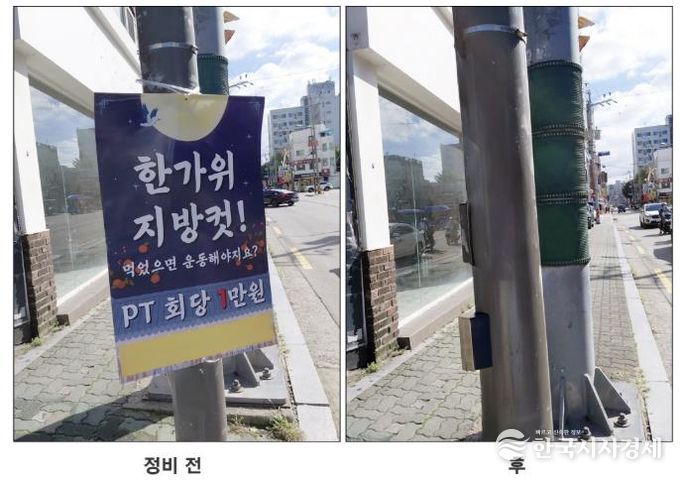 정비 전후 사진