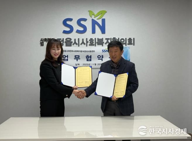 “안전한 먹거리 약속”… 정읍시급식관리지원센터·사회복지협의회 '맞손'