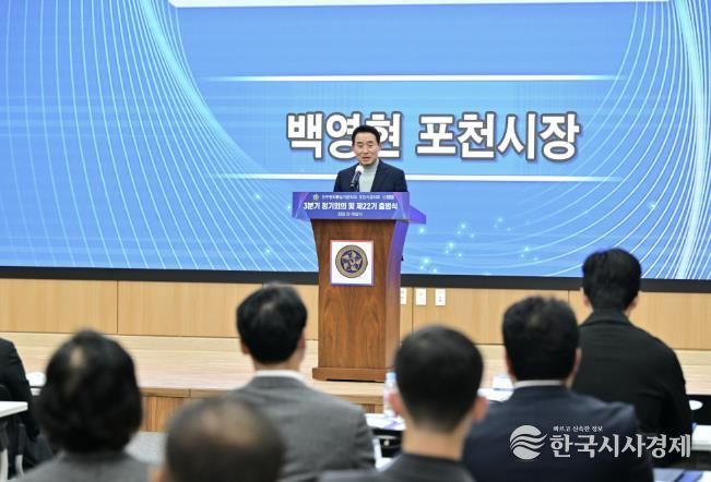 민주평화통일자문회의 포천시협의회, 제22기 출범식 및 회장 이·취임식 개최