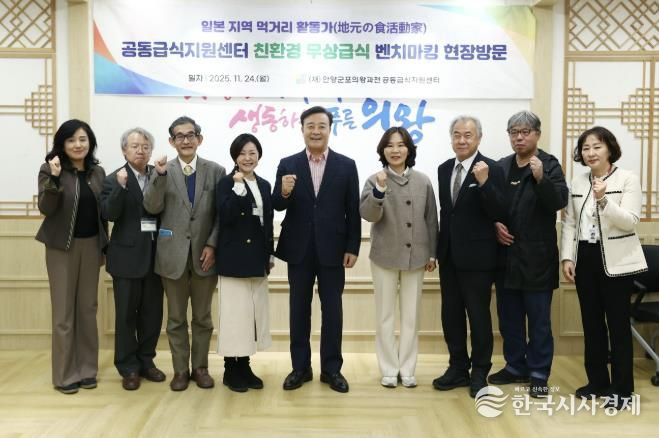 의왕시, 친환경 급식 벤치마킹을 위해 찾은 일본 의원 및 먹거리활동가 맞이해