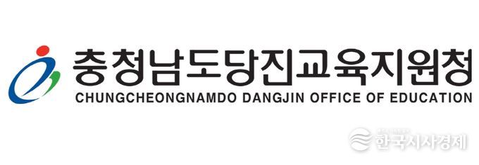 당진교육지원청, 2026년 제1회 교육공무직원 공개 채용 실시