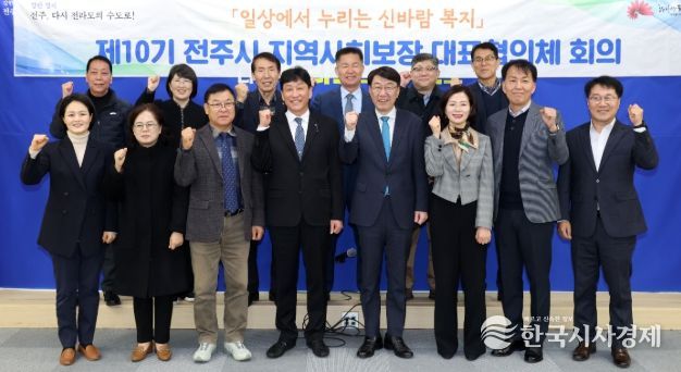 전주시, 시민이 체감할 2026 복지 청사진 마련