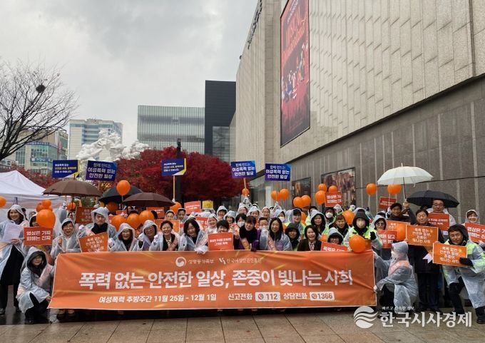 2025 여성폭력 추방주간 캠페인 개최