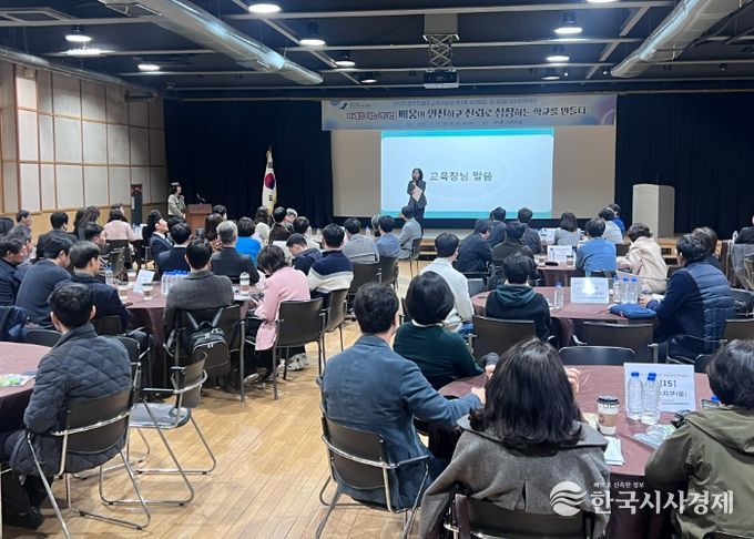 파주교육지원청,“학교가 안전하고 신뢰로 성장하는 배움터로”교(원)감 성(장)공(감) 아카데미 개최