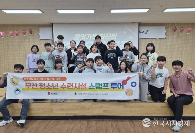 서구청소년문화의집, 2025 청소년 수련시설 스탬프투어 프로그램 운영