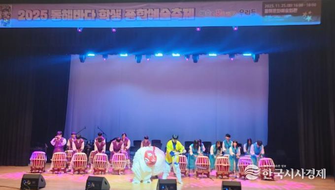 2025 동해바다 학생 종합예술축제 운영