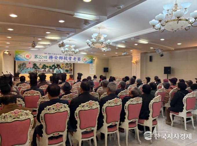 : 지난 20일 진행된 무안향교 기로연 행사