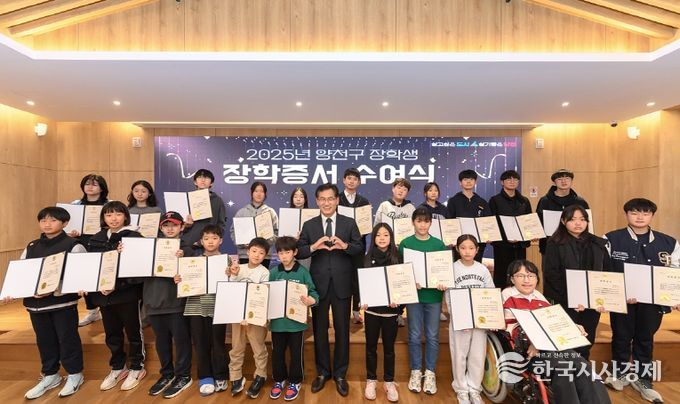 장학생들과 기념촬영 중인 이기재 양천구청장