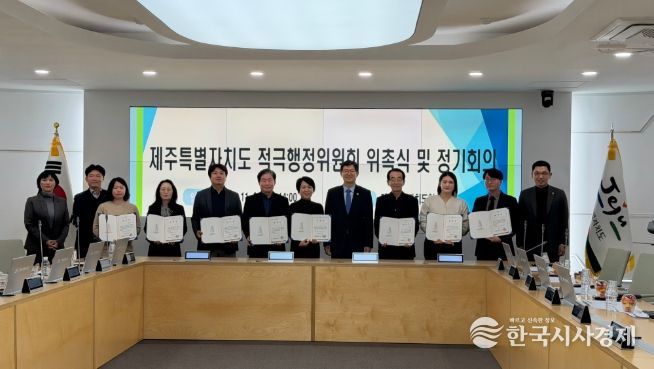 제주도, 제2기 적극행정위원회 새롭게 출범