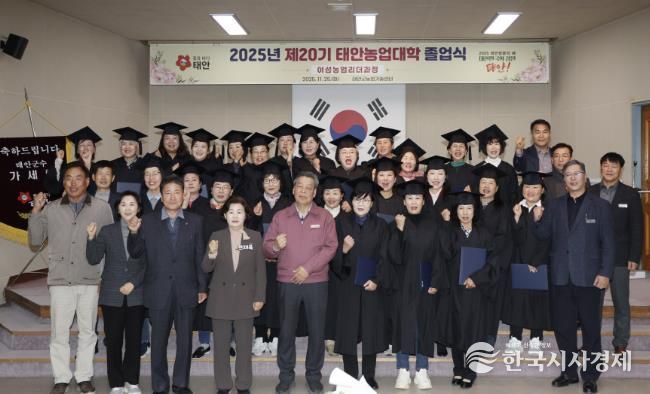 25일 태안군농업기술센터에서 진행된 태안농업대학 졸업식 모습.