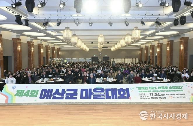 예산군 마을대회 사진