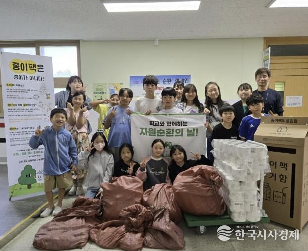 고양오금초등학교에서 열린 ‘학교와 함께하는 자원순환의 날’
