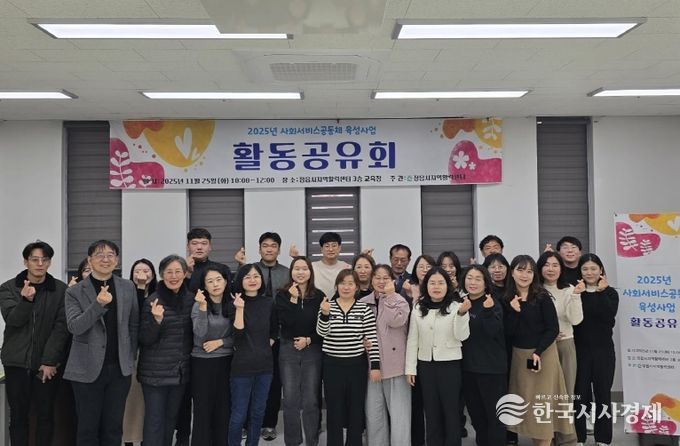 정읍시, 주민 주도 ‘사회서비스 공동체’ 성과 공유…“지역 변화 이끌어”