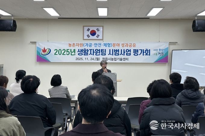 정읍시, “농가 소득 기반 탄탄하게”… 생활자원 시범사업 평가회 개최