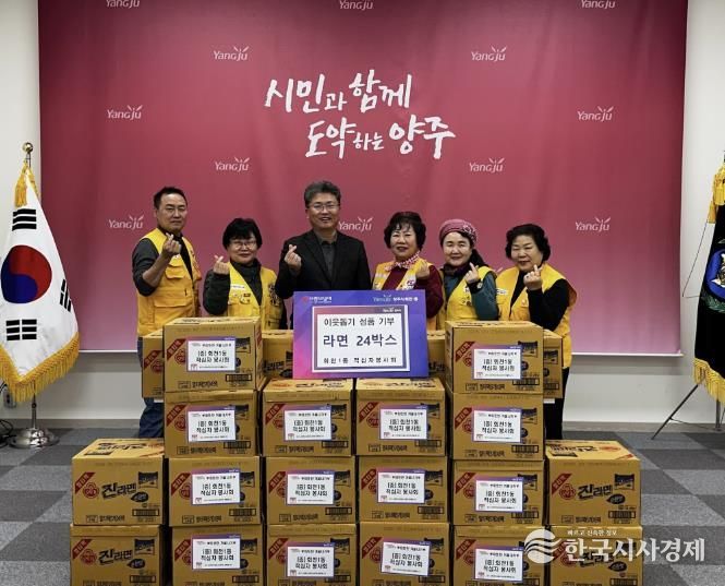 양주시 회천1동 적십자봉사회, 관내 취약가구에 라면 24박스 기부