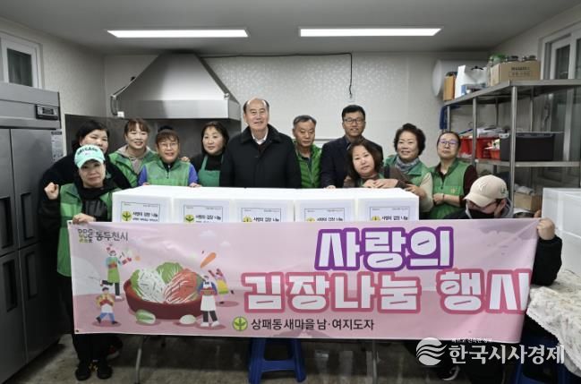 동두천시 상패동 새마을남·여지도자, 사랑의 김장김치 나눔 행사