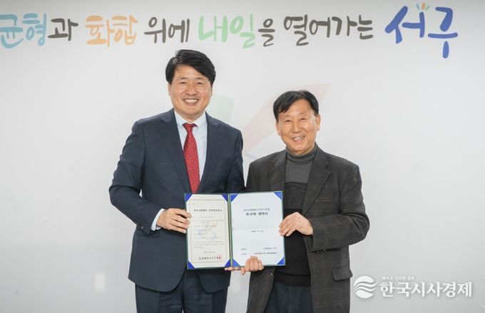 인천 서구, ‘아이사랑꿈터 11호점’ 위·수탁계약 체결