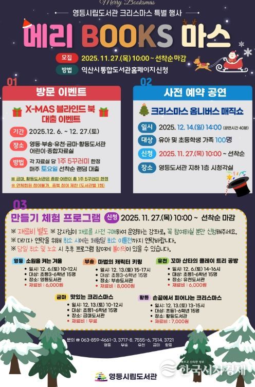 도서관 누리집에서 참여 신청