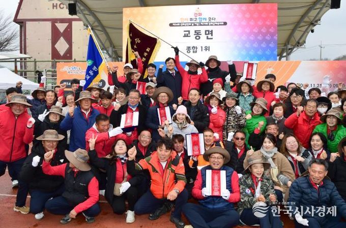 강화군, 제79회 강화군체육대회 성황… 교동면 5년 연속 종합 우승 “스포츠로 하나 된 강화”