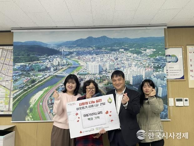 동두천시 생연2동 '미래가 보이는 교회' 백미 기부로 이웃사랑 실천