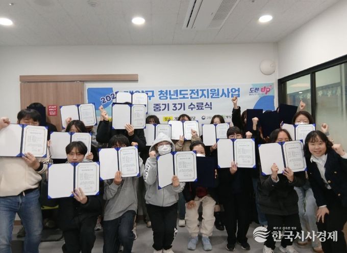 계양구, ‘2025년 청년도전지원사업’