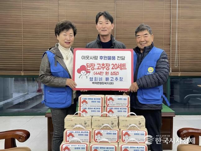 '영희네 배고추장' 대표 정영희 명인, 연천군 어려운 이웃 위해 전통 고추장·된장 20세트 기탁