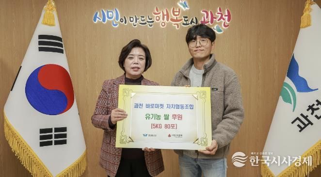 (좌)신계용 과천시장 (우)과천 바로마켓 자치협동조합 왕경문 자치위원