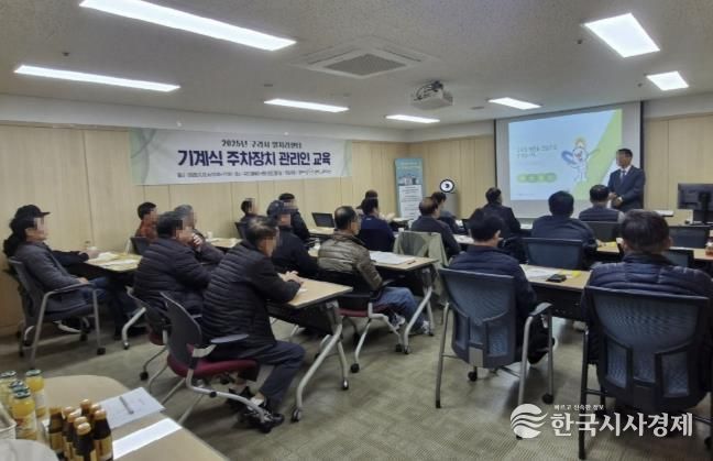구리시 일자리센터 직업교육(기계식 주차장치 관리인 교육) 훈련 사진