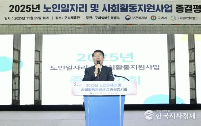 실버인력뱅크 종결평가회