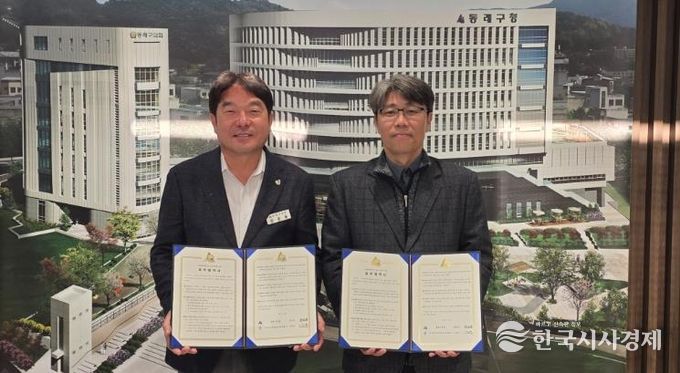 부산 동래구, 중부산아동보호전문기관과 협약 체결