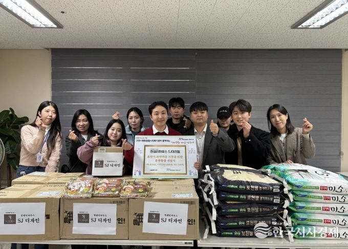 한샘리하우스 SJ대리점 후원물품 전달식 기념촬영