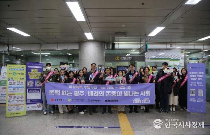 유관기관 합동 사회적 약자 보호 캠페인